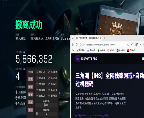 三角洲红色透视机制透视自瞄效果