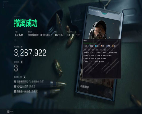三角洲红色透视机制软件效果